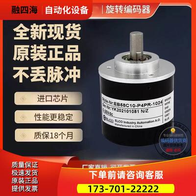 热销 EC58C10-H6AR-100.1Z9900旋转编码器外径58mm实心轴【议价】