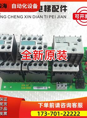 电梯接触器抱闸板 591538 继电器板BCMM 1.QE 591506秒发【议价】