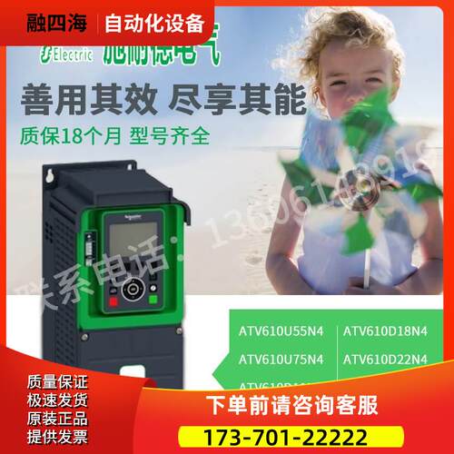 变频器ATV610U55N4/U75/ATV610D11/D15/D18/D22/ATV610D30N【议价