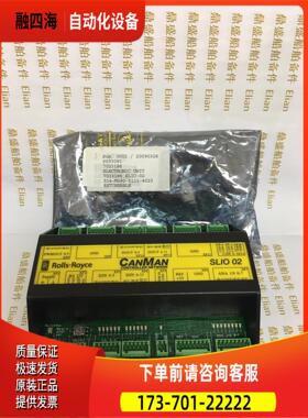 Rolls-Royce SLIO 02 模块 【议价】