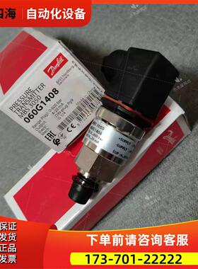 丹佛斯压力传感器060G1408 MBS3050 060G1153 060G1154【议价】
