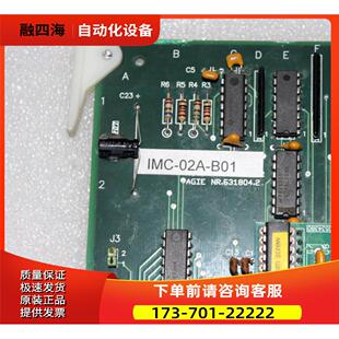 议价 IMC 阿奇夏米尔火花机慢走丝板主板控制电路源板 B01 02A