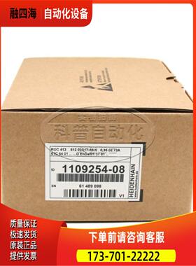 海德汉编码器ROC 413 512 03S17-58K ID1109254-08【议价】