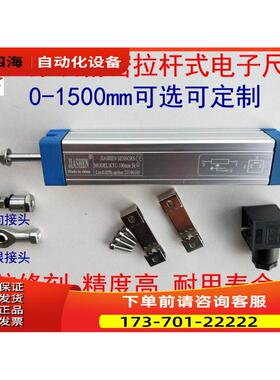 JIASHEN位移传感器KTC-1150mm注塑机拉杆电子尺液压机械电阻尺议