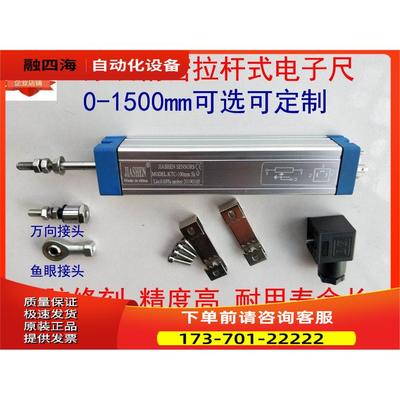 JIASHEN位移传感器KTC-400mm注塑机拉杆电子尺液压包装机械电阻尺