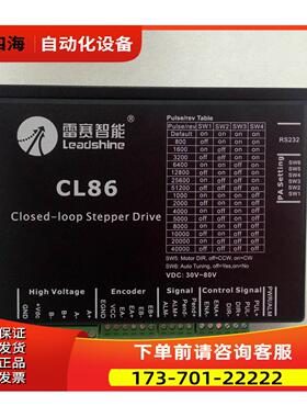 CL86雷赛智能 闭环器 混合伺服器 雷赛86CME系列电机【议价】