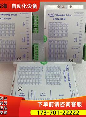 YAKO 研控 二相步进电机器YKD2305M/YKD2408M/YKD2405M【议价】