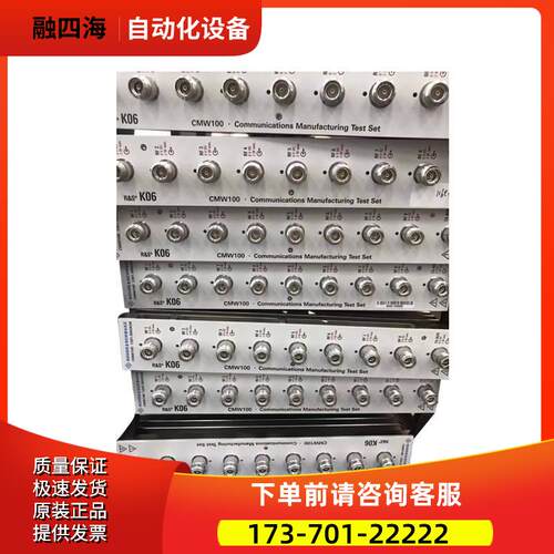 R&S罗德与施瓦茨CMW100 K06/V03线电通信综合仪CMW500/270【议价