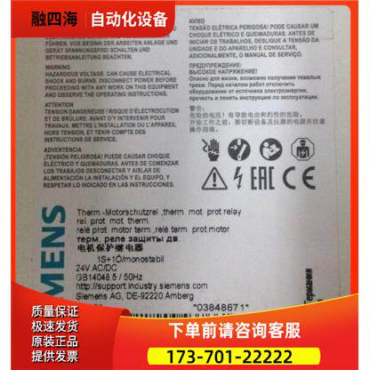 3RN1010-1CB00 安全继电器 3RN1010-1CB00【议价】