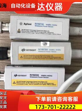 收安捷伦N1921A N1922A N1923A N8488A功率传感器【议价】