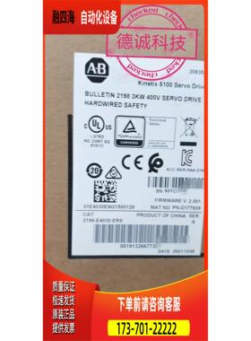 2198E4030ERS 少量 AB RockWell【议价】