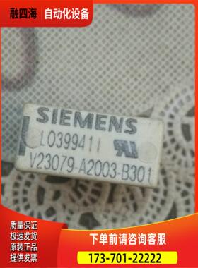 继电器 V23079-A2003-B301 散【议价】