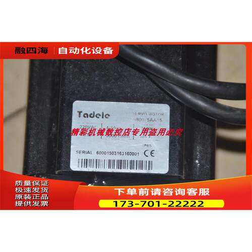 Tadele GTD300-S2 TTS08007A15 750W 80 伺服电机器【议价】