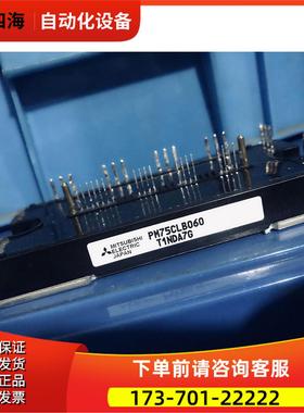 PM75CLB060 PM75CLB120 PM75CS1D060 【议价】