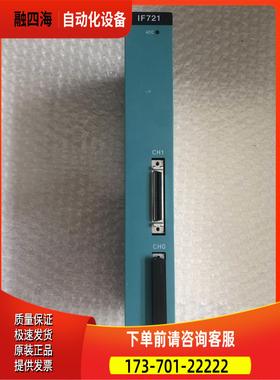 TOSHIBA东芝PLC模块GIF721SIF721出【议价】