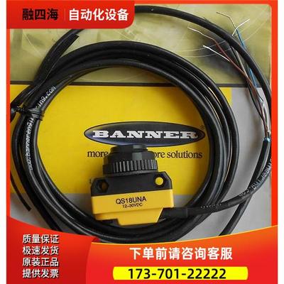 QS18UNA 邦纳BANNER光电开关 超声波传感器【议价】