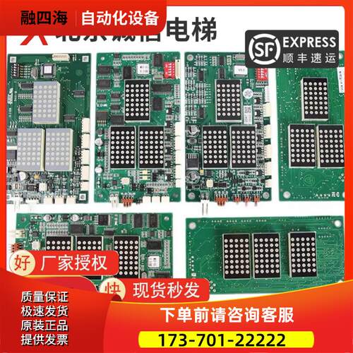 蒂森电梯外呼显示板MS3-S/MS3-SG/G264A/MS5-E/G-264F/G-291B【议