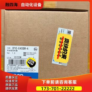 议价 CP1E E30SDR E20SDR