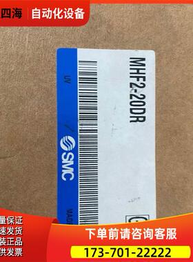 夹爪气缸SMCMHF2-20DR 未使用。【议价】