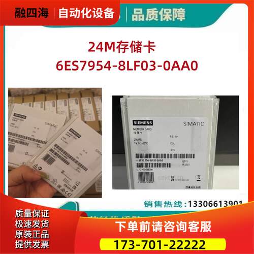 6ES7954-8LF03-0AA0/OAAOS7-1200 PLC 24M【议价】