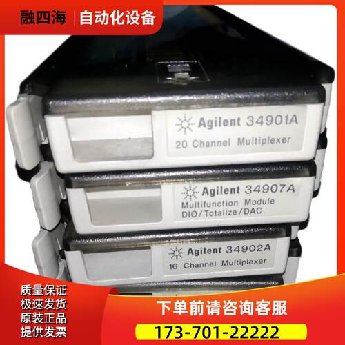 安捷伦34902A复用数据采集模块34901A 34903 34904 3490【议价】
