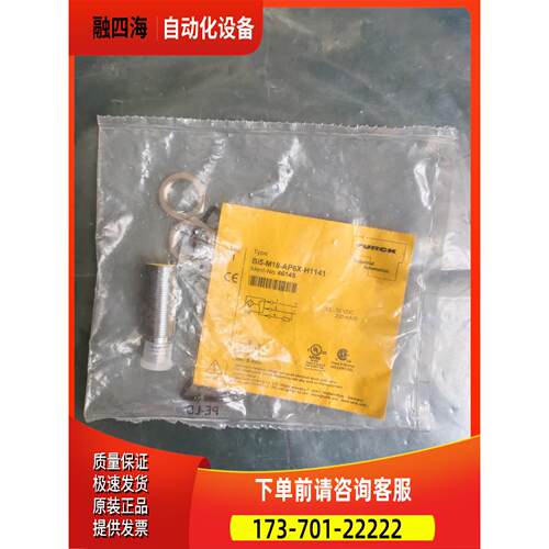 TURCK图尔克 BI5-M18-AP6X【议价】