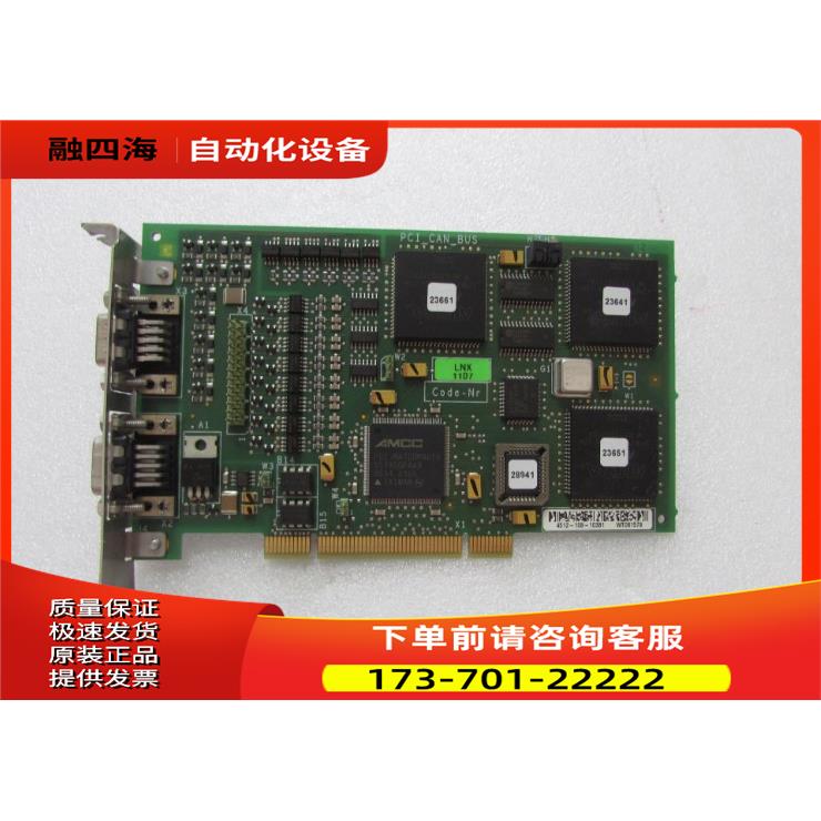 PCI-CAN-BUS 4512-108-10381 有1片出【议价】