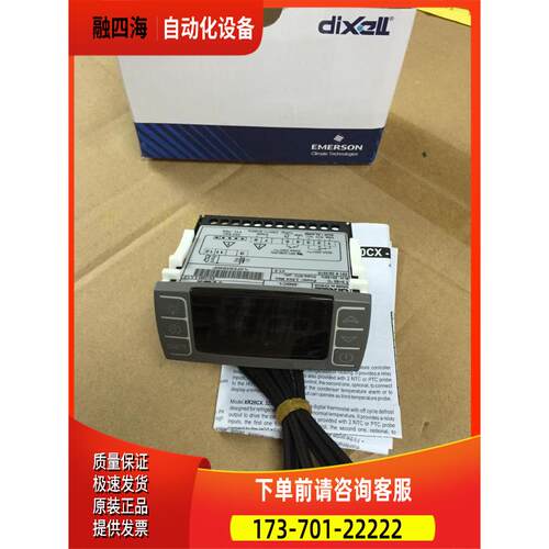 dixell XR30CX 冷库电子温度控制器 议【议价】