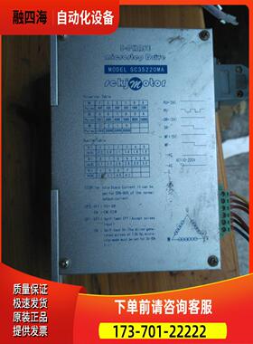 旧/SC35220MA 三相步进电机器 【议价】