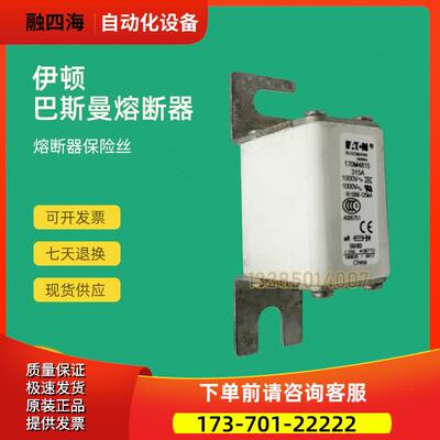 快速熔断器保险170M4865D 170M4866D 170M4867D 170M4908【议价】
