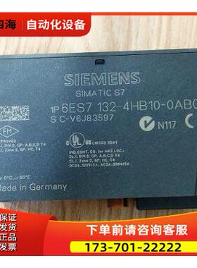 输出模块6ES7 132-4HB10-0AB06ES7 132-4BD00-0AA0【议价】