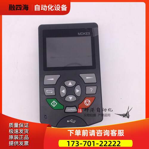 变频器MD200外接手操面板显示屏MDKE9参数拷贝复制上传【议价】