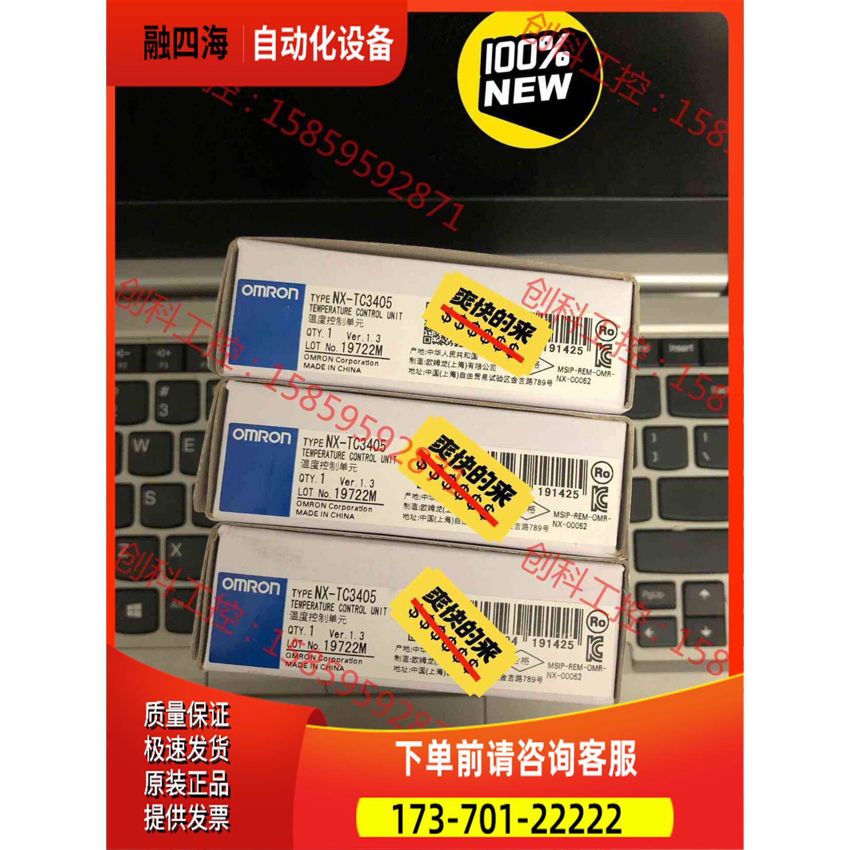 模块 ，NX-TC3405 1450【议价】