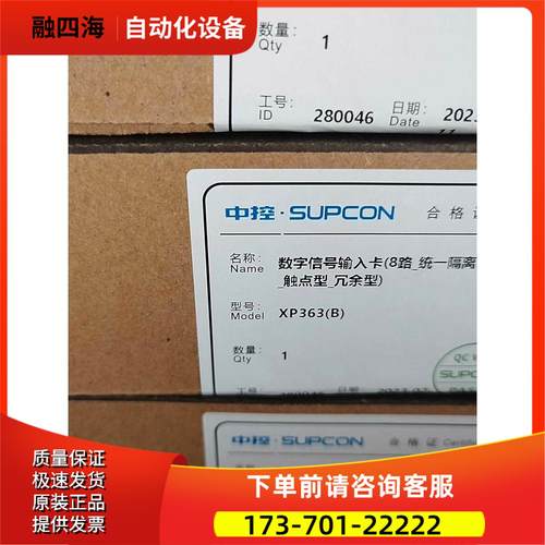 中控XP363B【议价】