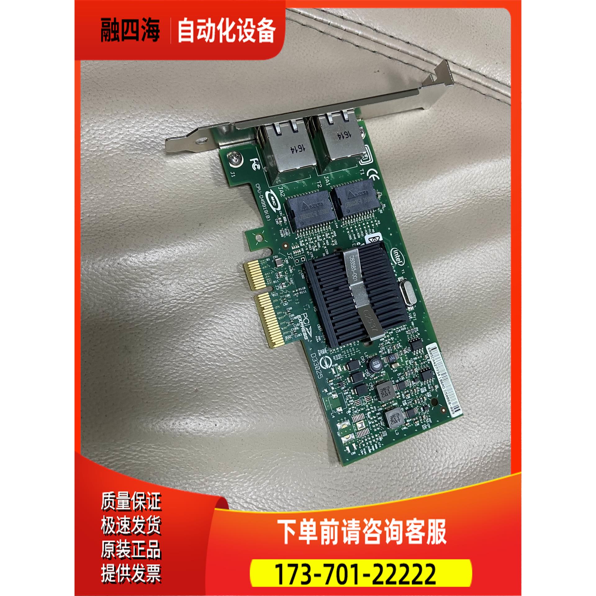 英特尔双口千兆网卡 INTELRPRO/1000 PT【议价】