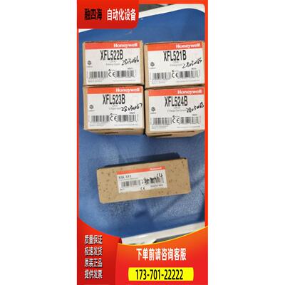 XFL521B/522B/523B/524B/XSL511/XH562H/XS563/XSL514 Honeywell