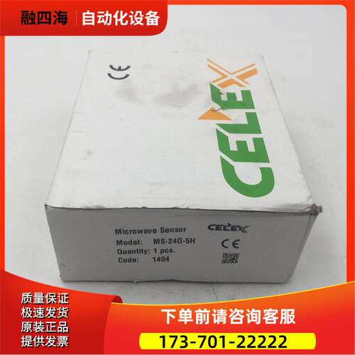 MS-24G-5H电梯专用配件模块CELEX感应器 电梯传感器【议价】
