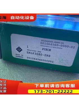 INAINA轴承 ZKLF3080-2RS。C1【议价】