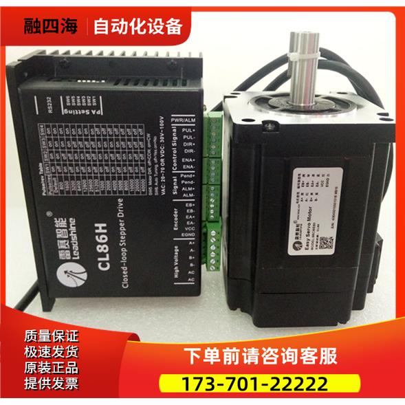 雷赛新款两相57闭环步进电机57CME23+CL57/ 86CME45+CL86H【议价