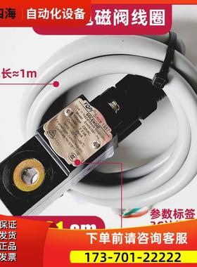 人民仪表 Em551091 220VAC ExmbIICT4 3C防爆电磁阀线圈 浇筑防爆