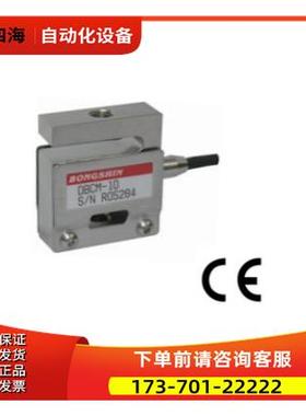 奉信Bongshin称重传感器DBCM-10kg DBCM-50kg【议价】