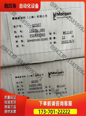 MG1147 2040100【议价】