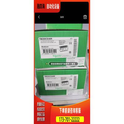 TM200CE40R 2只 1600【议价】