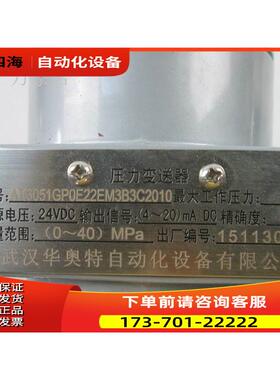 压力变送器 AT3051GP0E22EM3B3C2010 实物【议价】