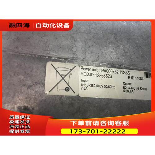 vacon伟肯变频器NXS系列整机PA000752H1SSS 询【议价】