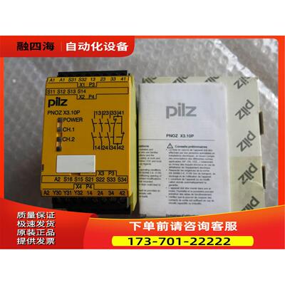 PILZ皮尔兹 PNOZ X3.10P 777314 【议价】