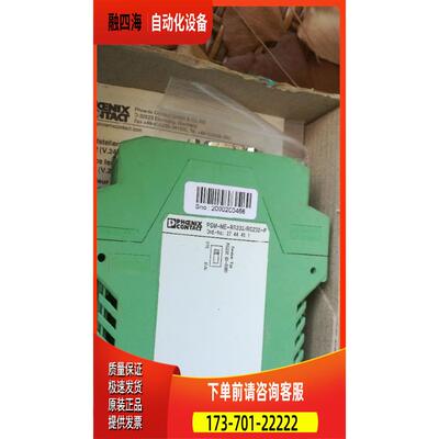 接口转化器PSM-MERS232/RS232-P 号2744461【议价】