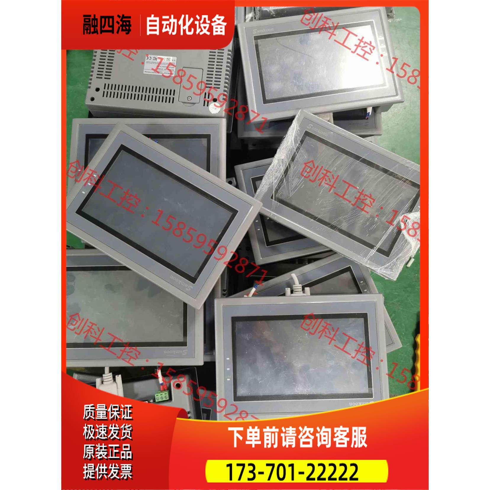 显控触摸屏 SK-070ME 新 【议价】