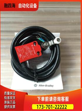 AB 安全互锁开关 440P-ASLS11CS【议价】