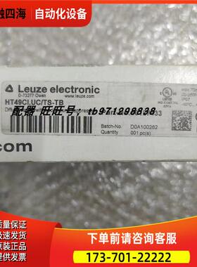 劳易测LEUZE电传感器HT49CI.UC/TS-TB HT49C1.UC/TS-TB 50127433